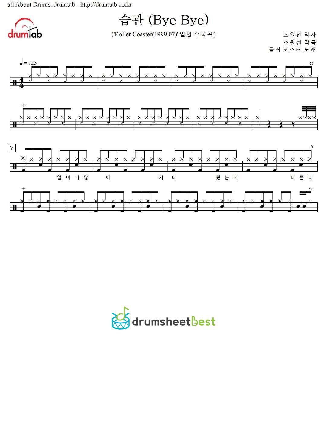 습관 (Bye Bye) preview page 1