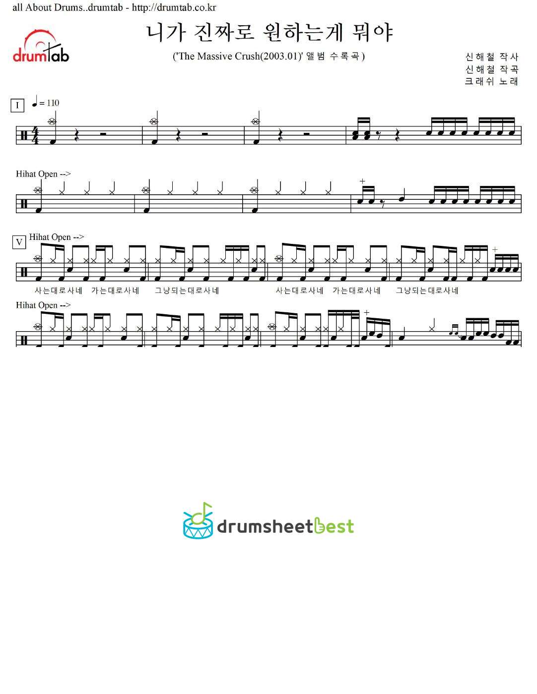 니가 진짜로 원하는게 뭐야 preview page 1