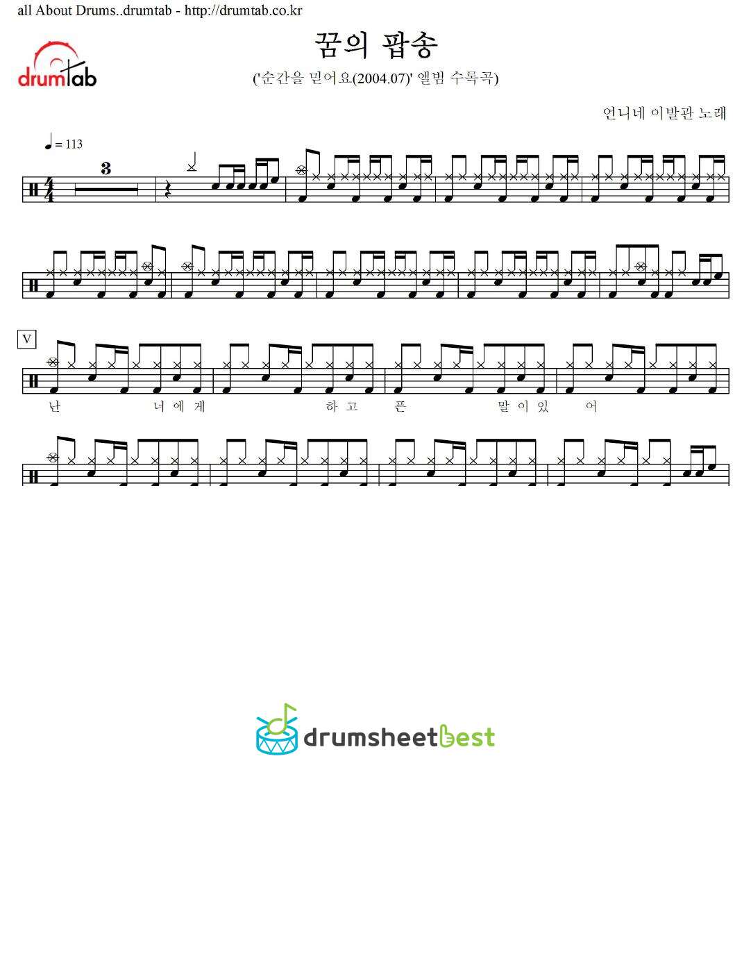 꿈의 팝송 preview page 1