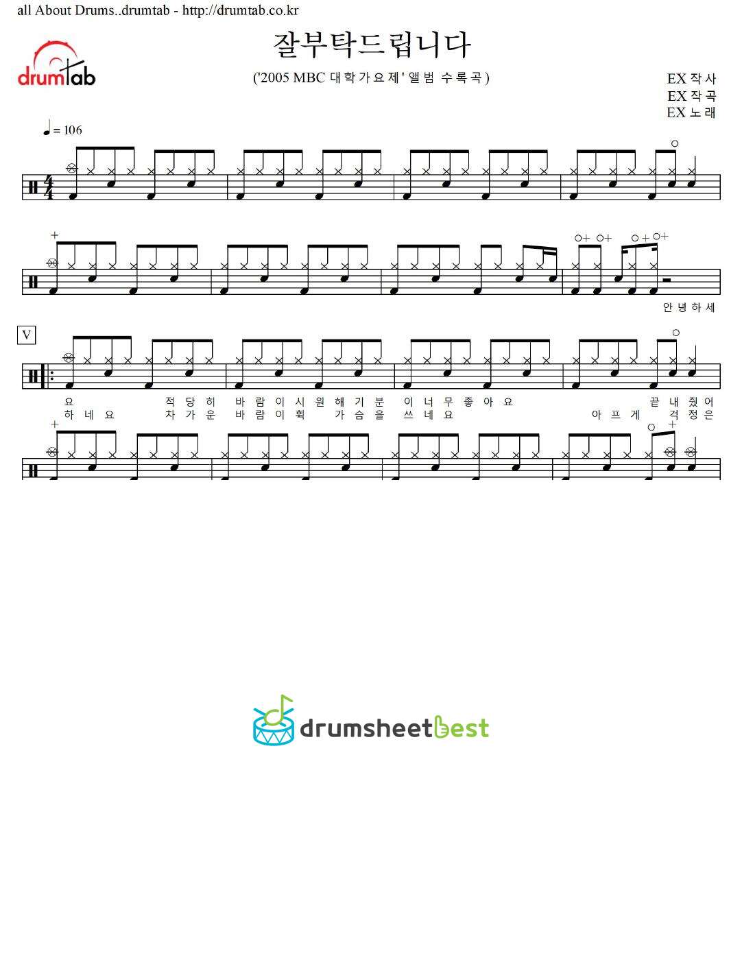 잘 부탁드립니다 (Nice To Meet You) preview page 1