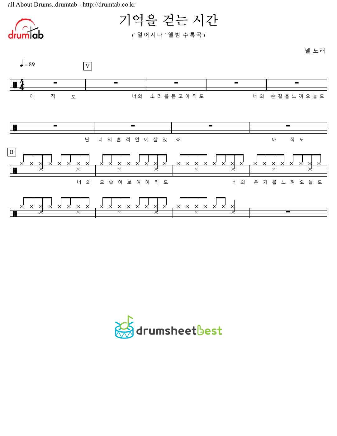 기억을 걷는 시간 preview page 1