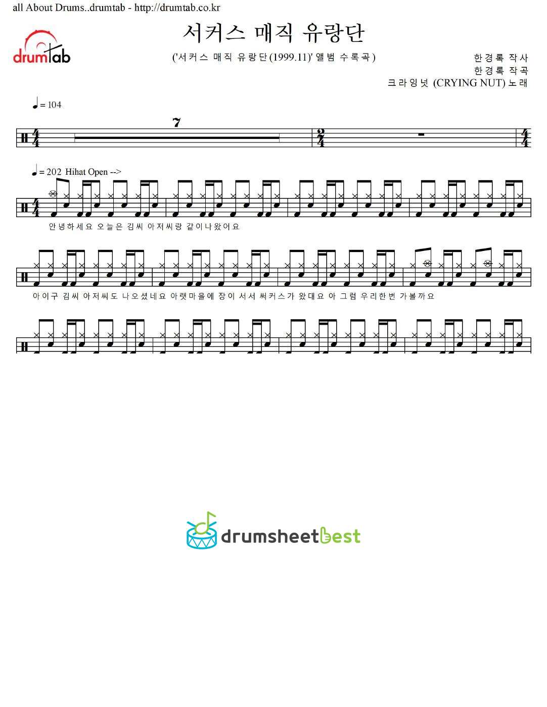 서커스 매직 유랑단 preview page 1