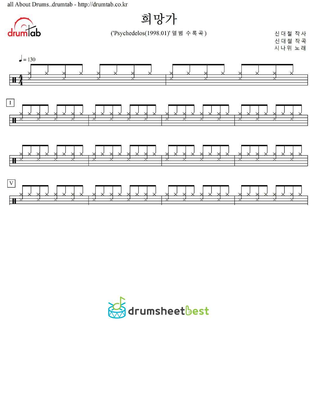 희망가 preview page 1