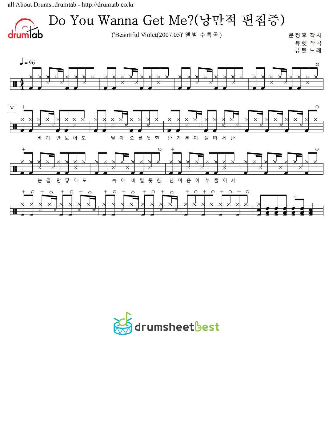 Do You Wanna Get Me (낭만적 편집증) preview page 1