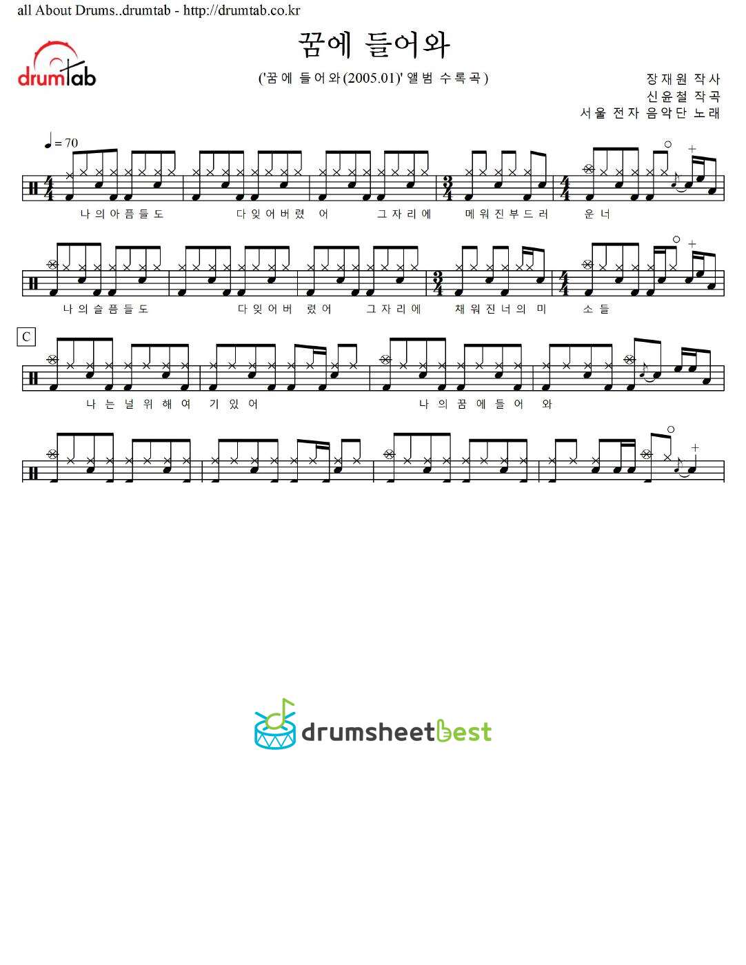 꿈에 들어와 preview page 1