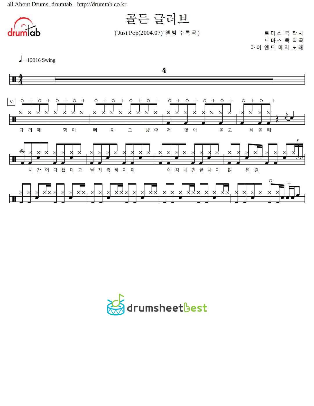 골든 글러브 preview page 1