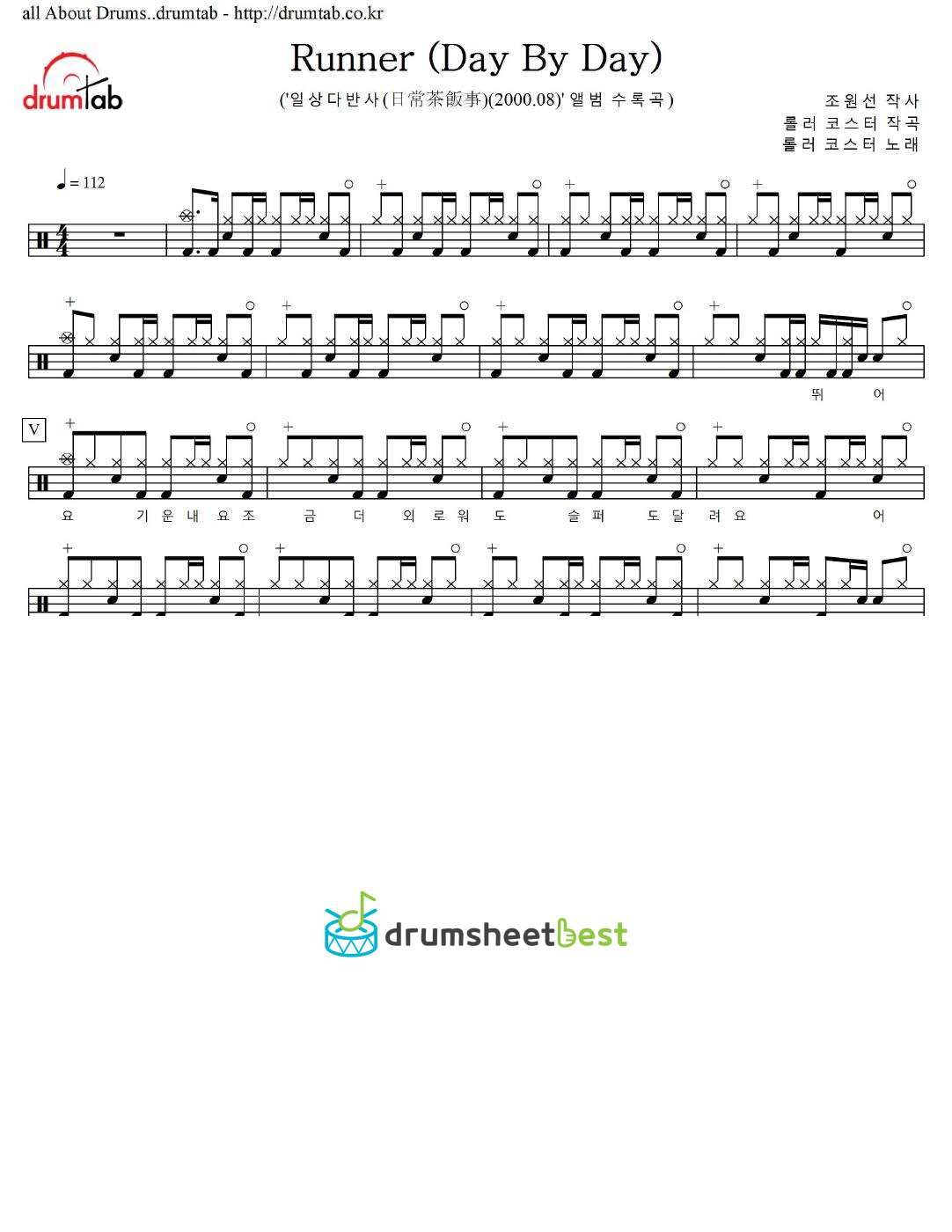 Runner (Day By Day) preview page 1