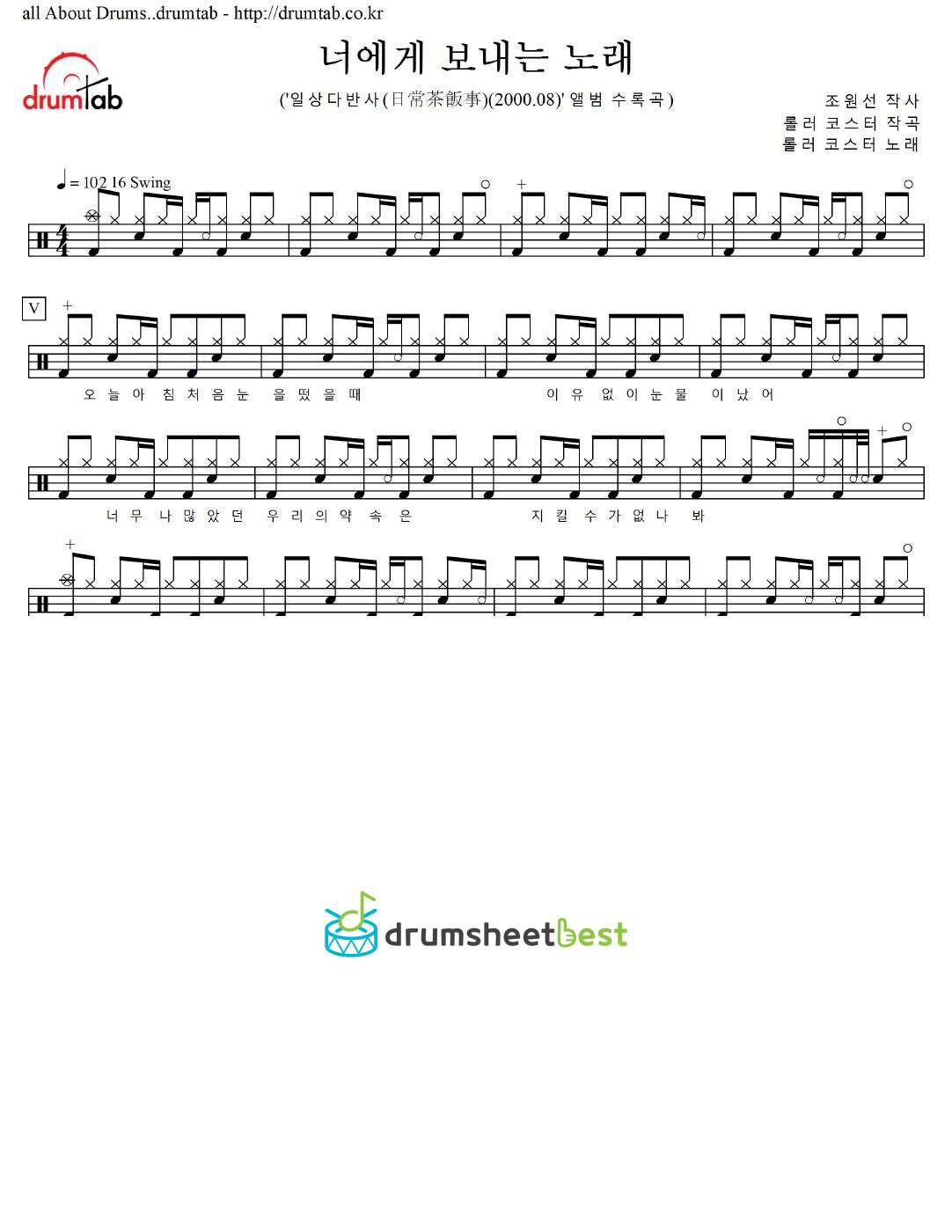 너에게 보내는 노래 preview page 1