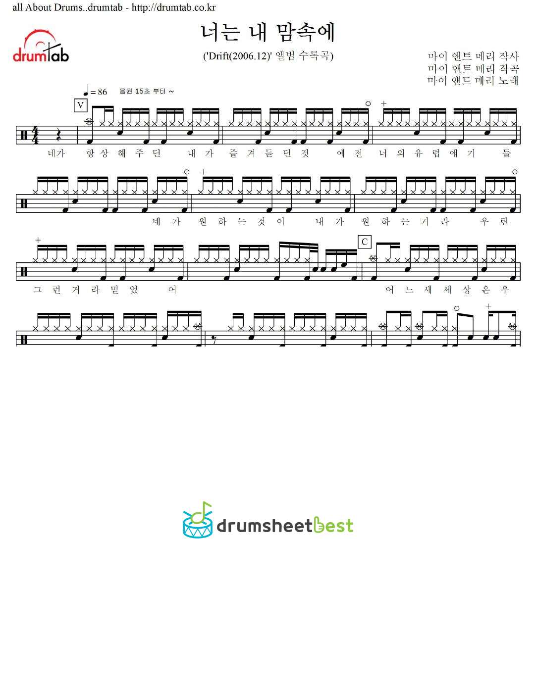 너는 내 맘속에 preview page 1