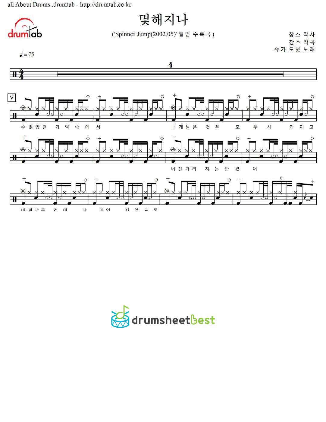 몇해지나 preview page 1