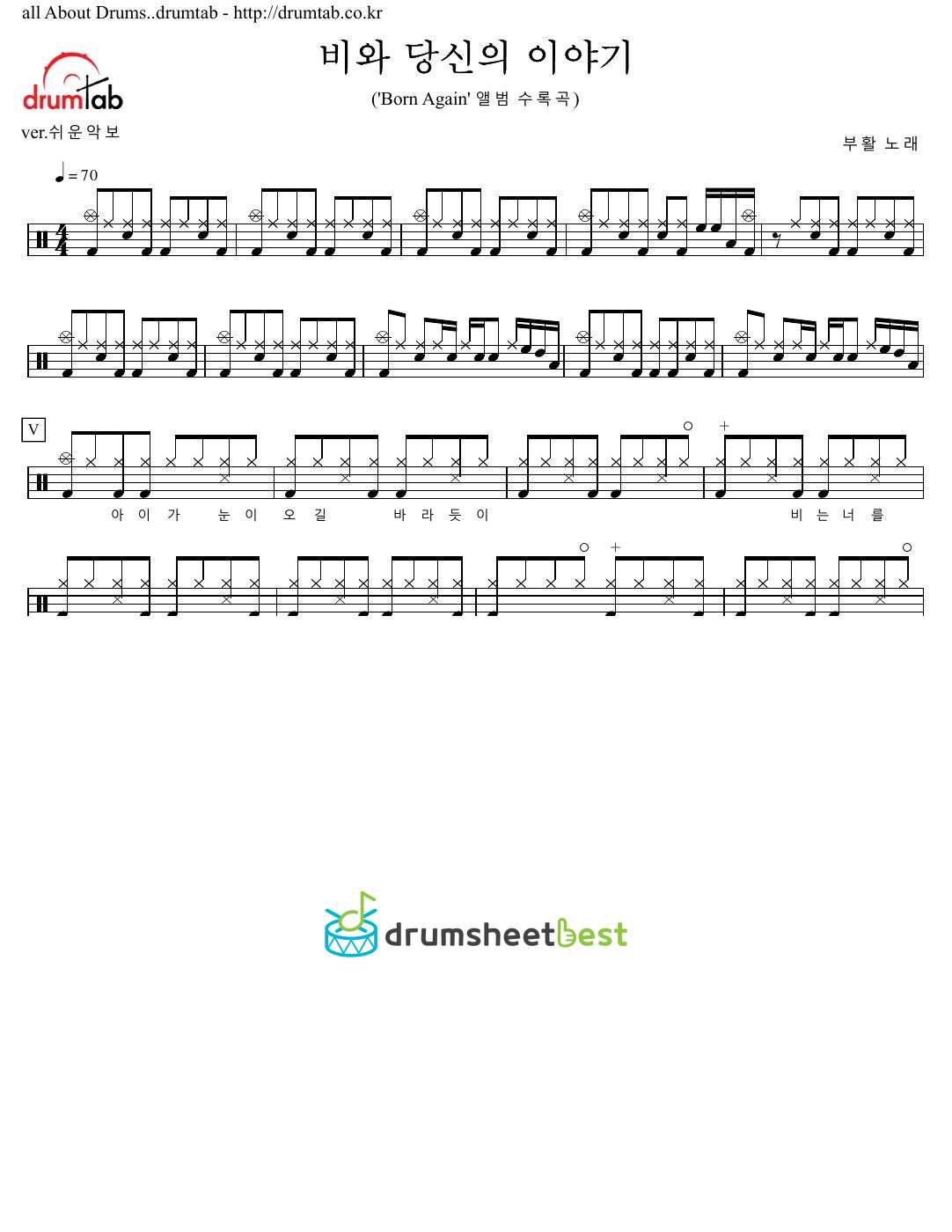 비와 당신의 이야기 (Rain And Your Story) preview page 1