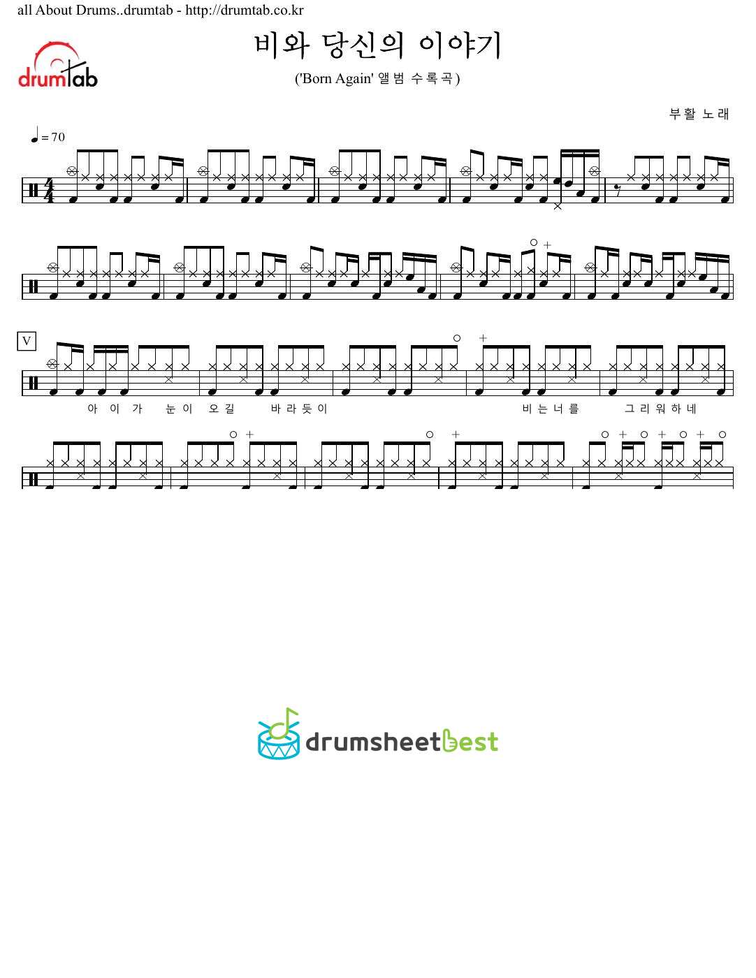 비와 당신의 이야기 (Rain And Your Story) preview page 1