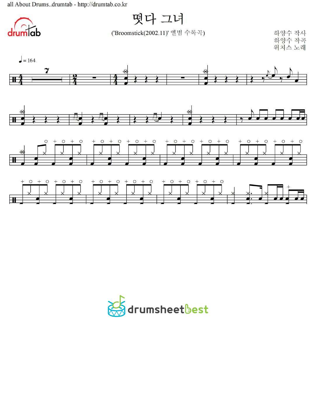 떳다 그녀 preview page 1