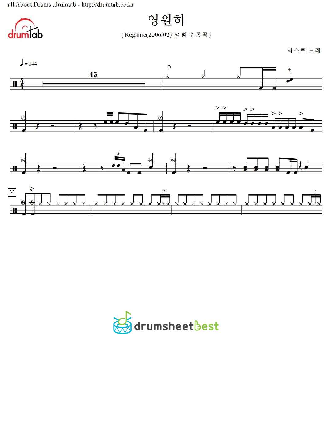 영원히 preview page 1