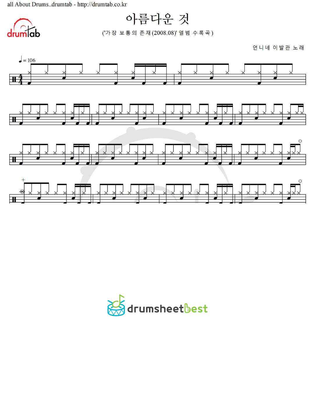 아름다운 것 preview page 1