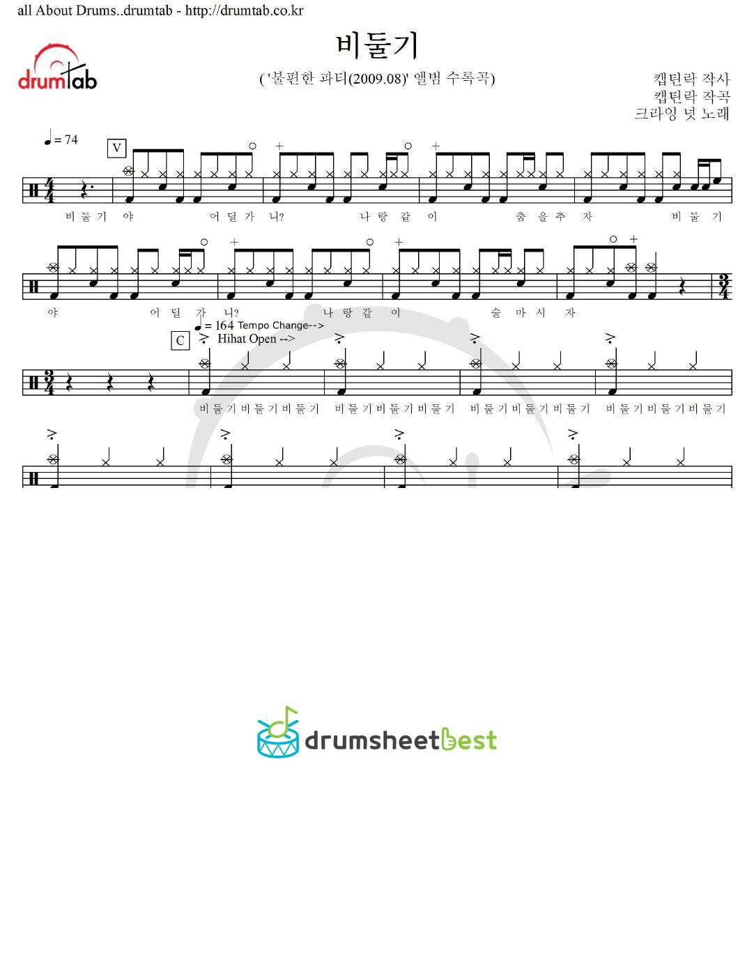 비둘기 preview page 1