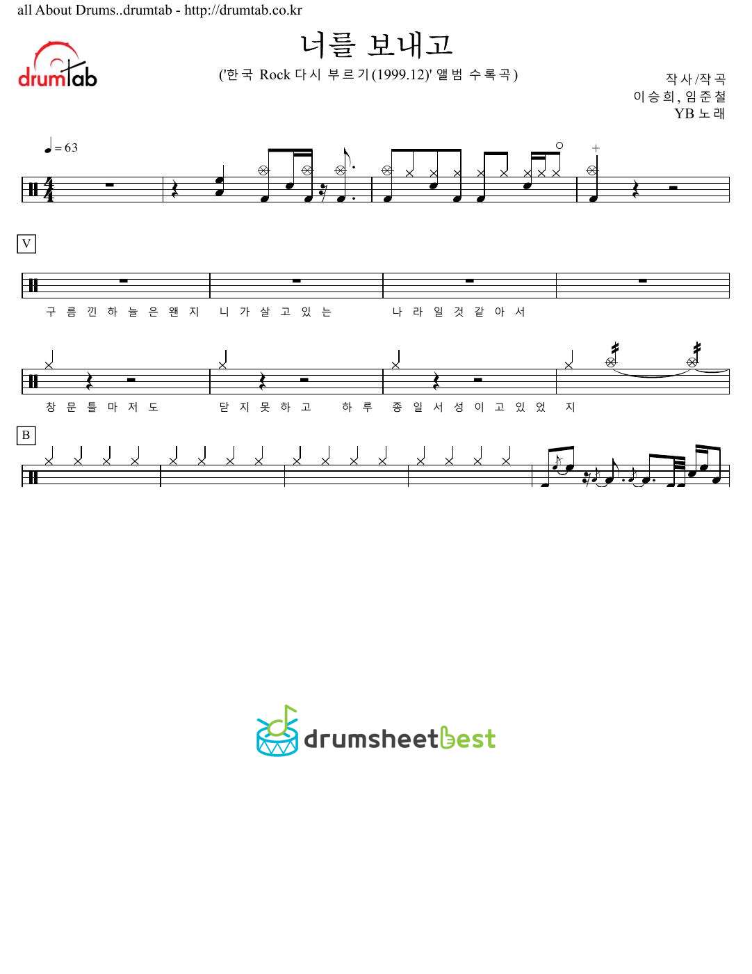 너를 보내고 (After Send You) preview page 1