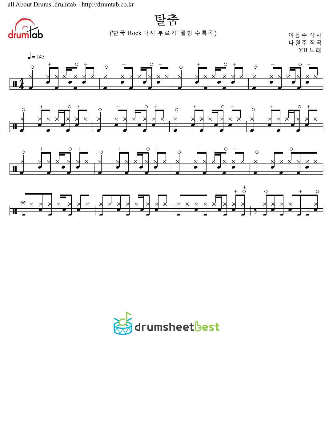 탈춤 preview page 1