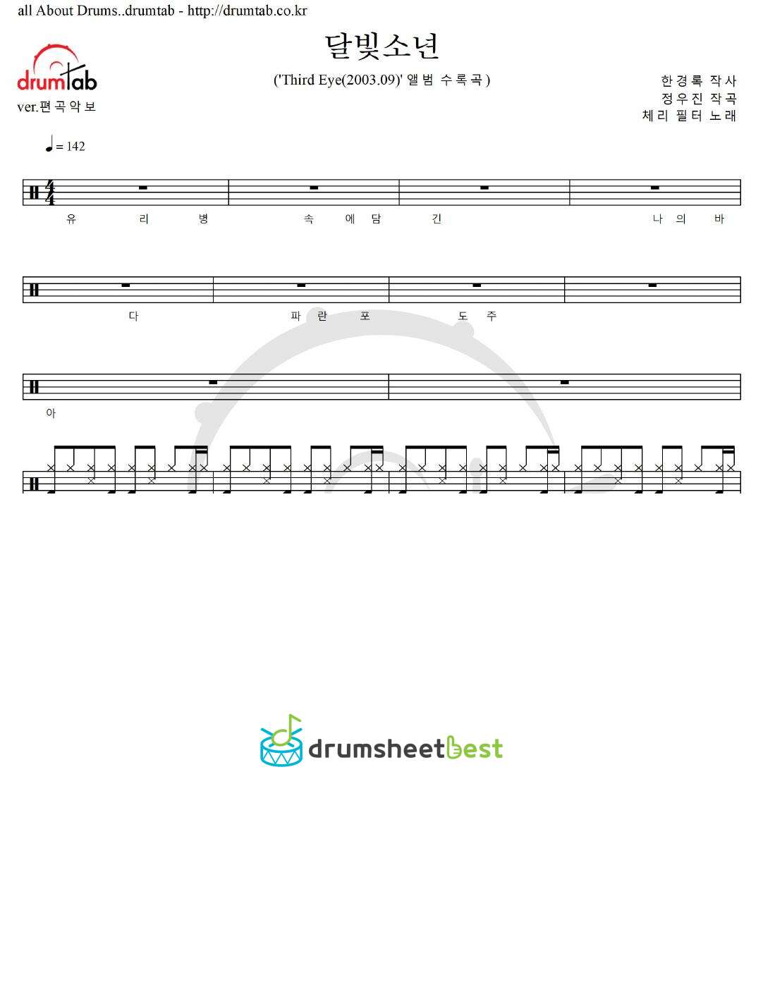 달빛소년 preview page 1