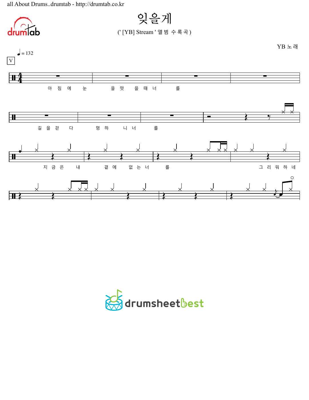 잊을게 (Forget You) preview page 1