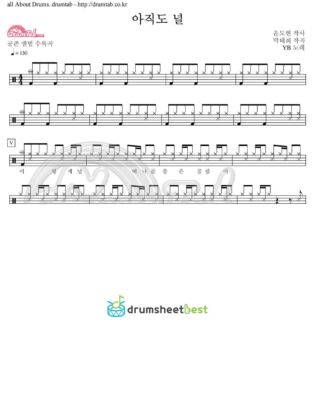 아직도 널 preview page 1