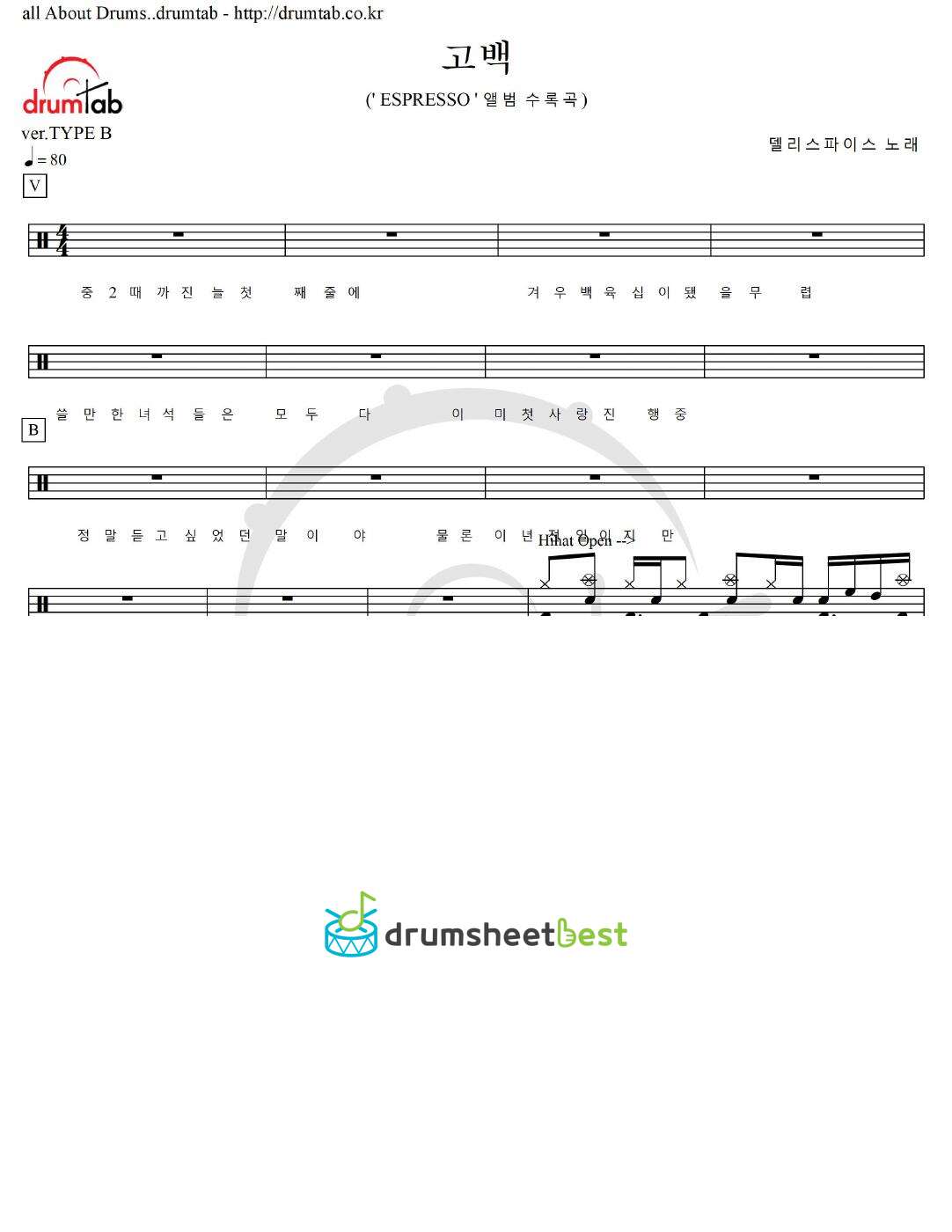 고백 preview page 1