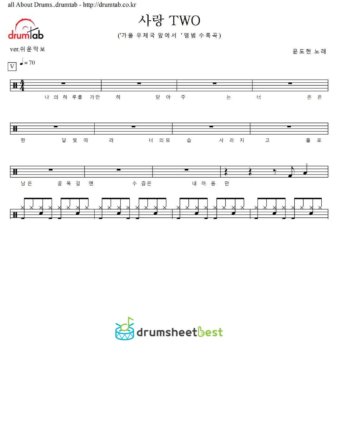 사랑 Two preview page 1