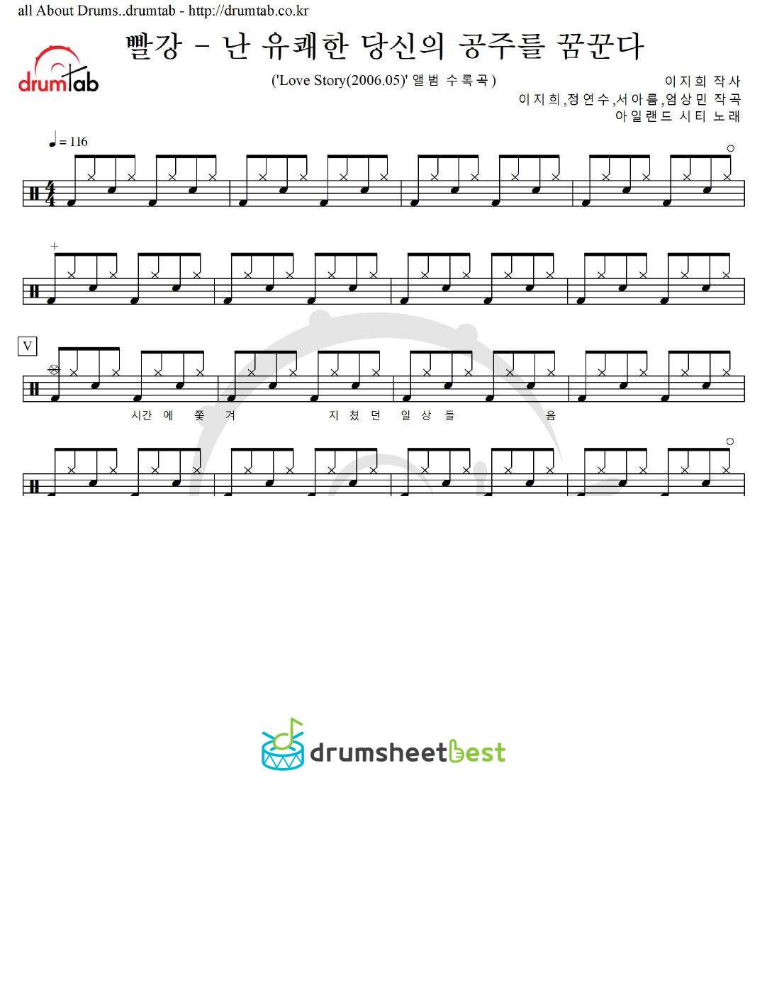 빨강 - 난 유쾌한 당신의 공주를 꿈꾼다 preview page 1