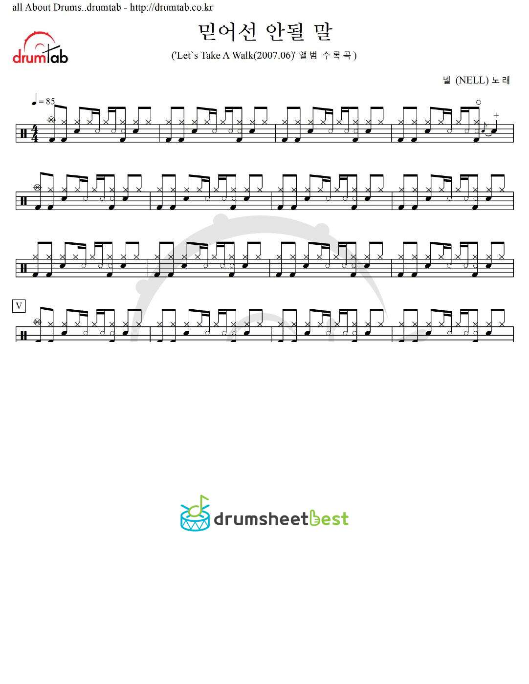 믿어선 안될 말 preview page 1