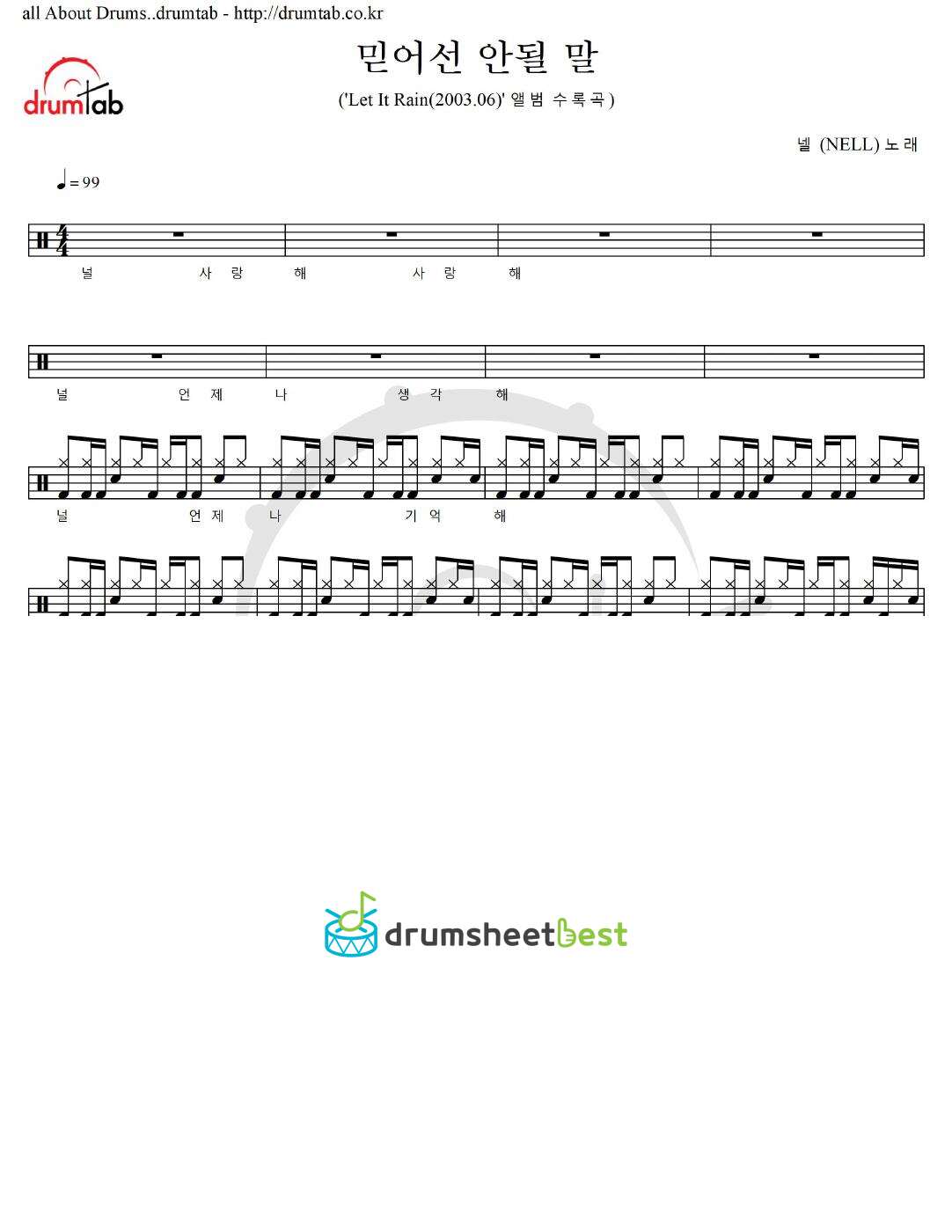 믿어선 안될 말 preview page 1