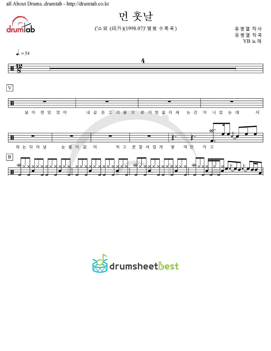 먼 훗날 preview page 1