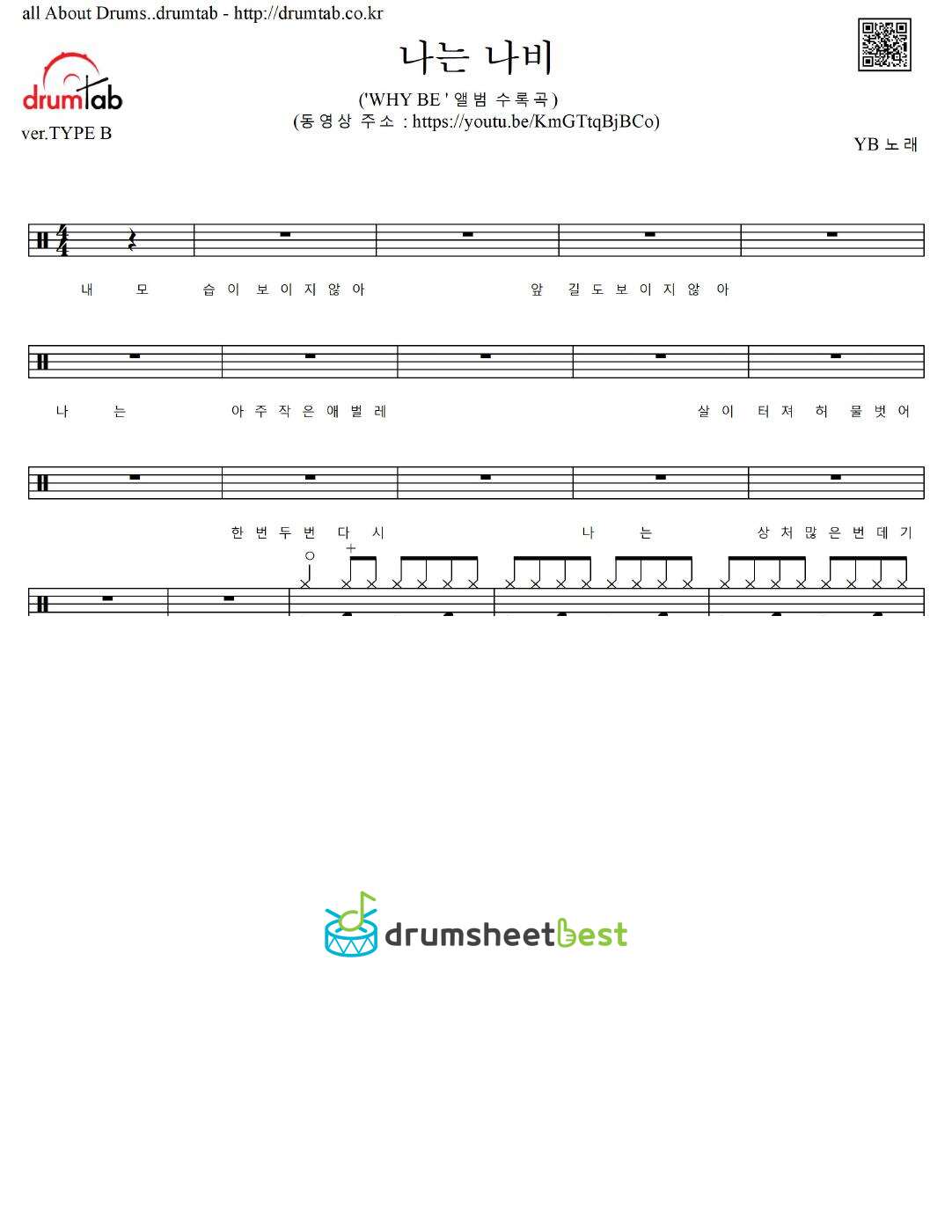 나는 나비 (Flying Butterfly) preview page 1