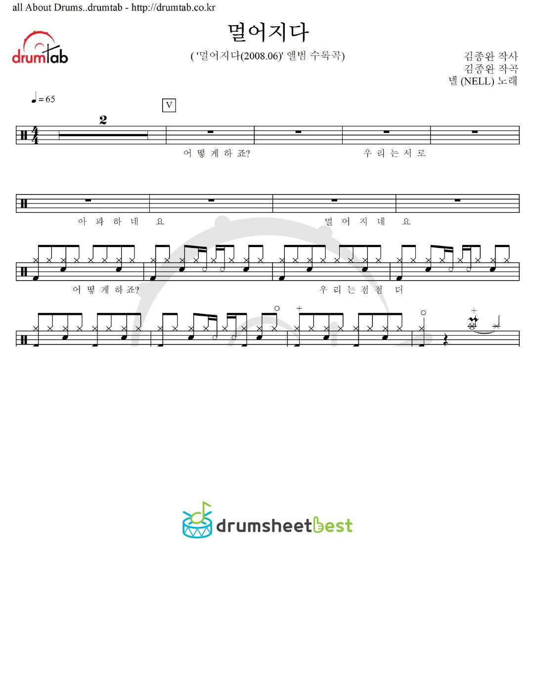 멀어지다 preview page 1