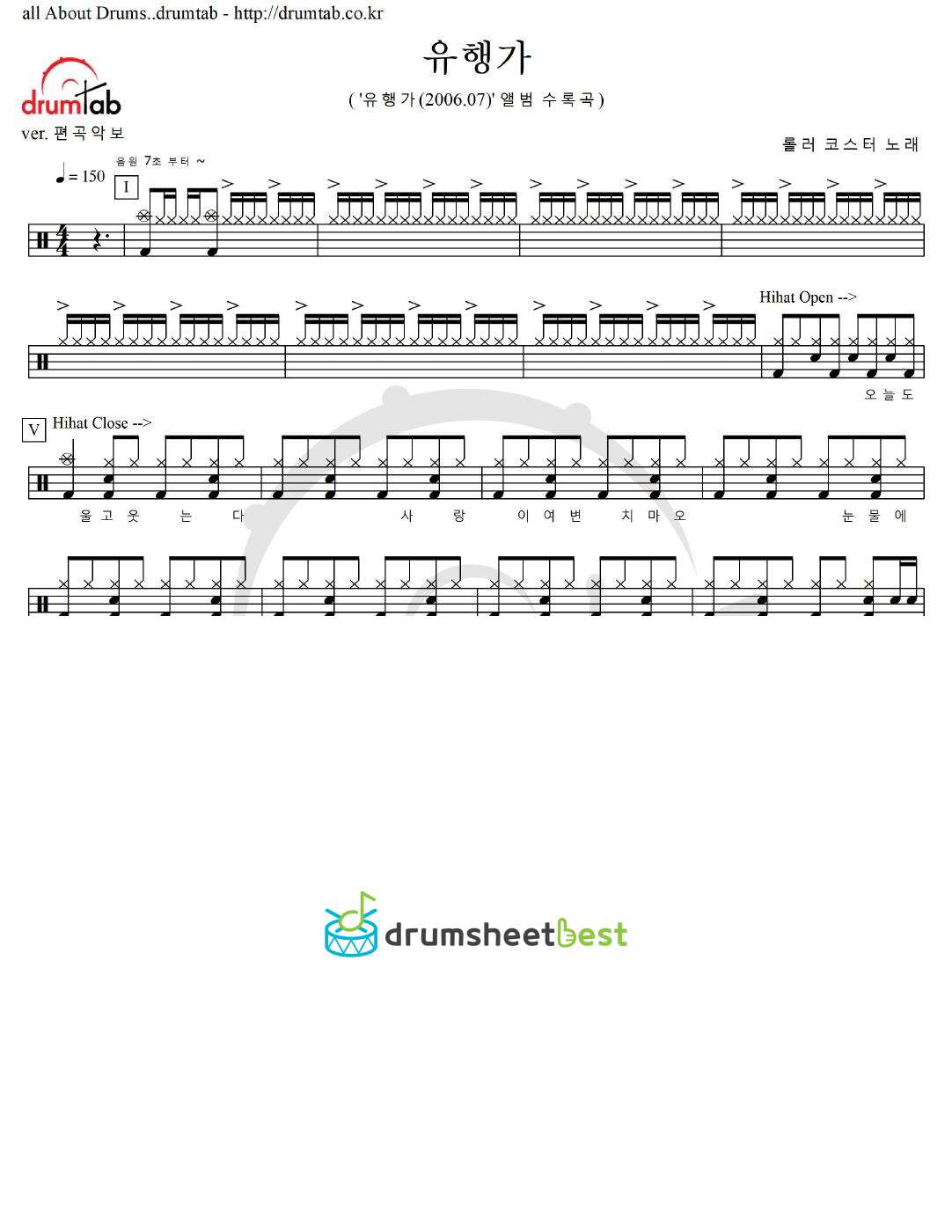 유행가 preview page 1