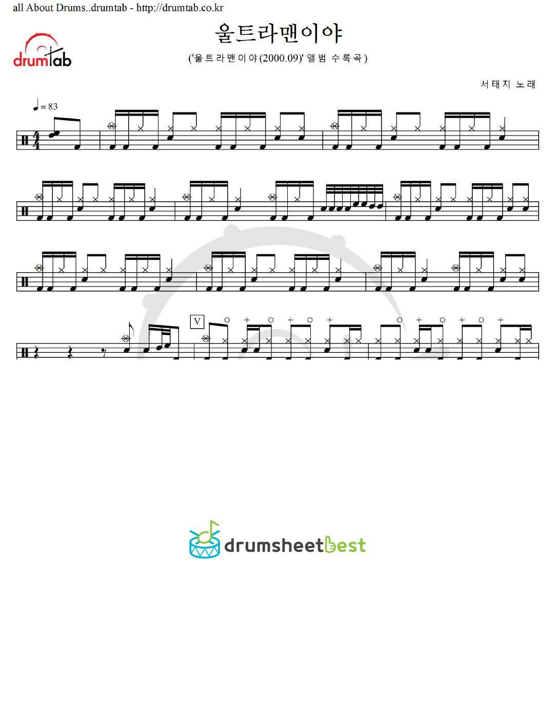 울트라맨이야 preview page 1