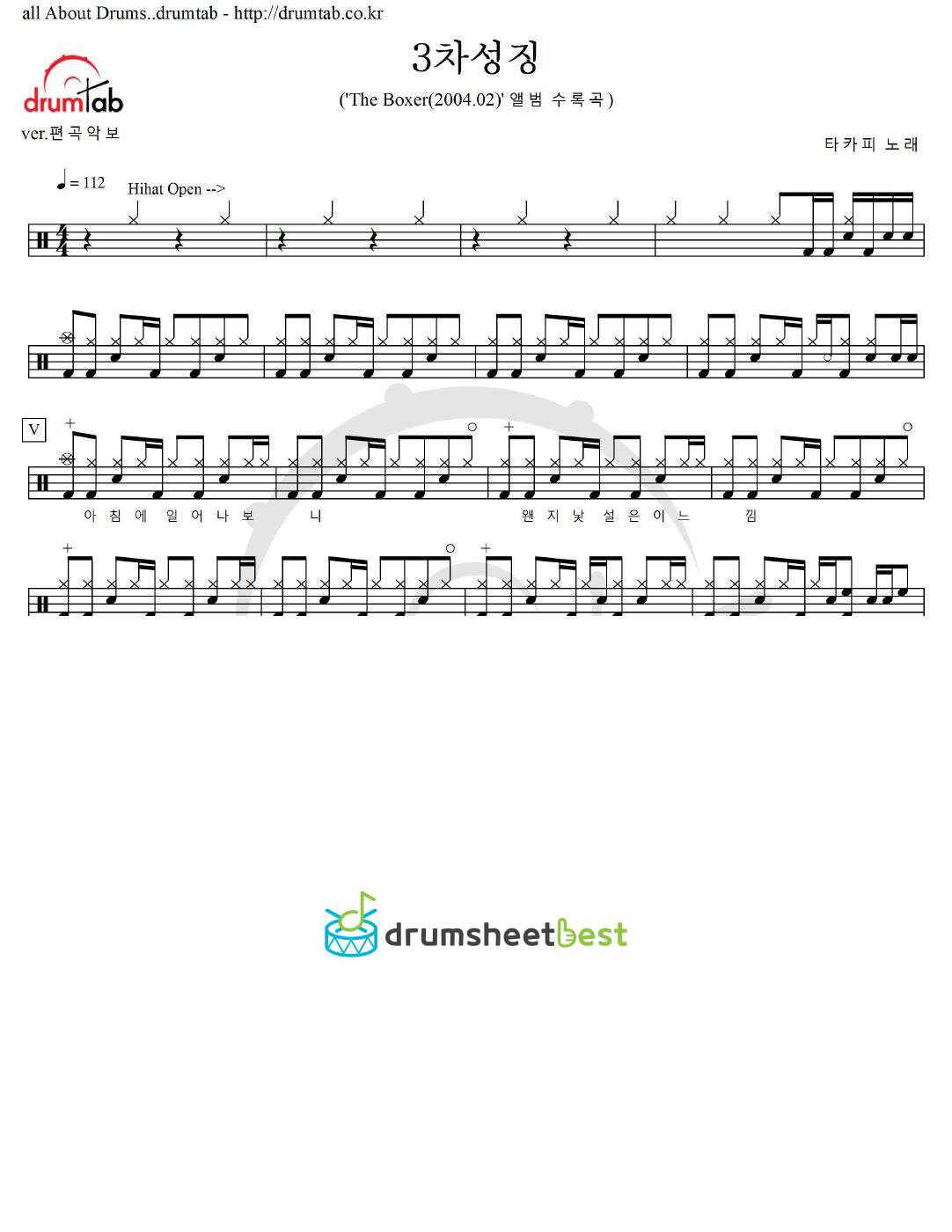 3차성징 preview page 1