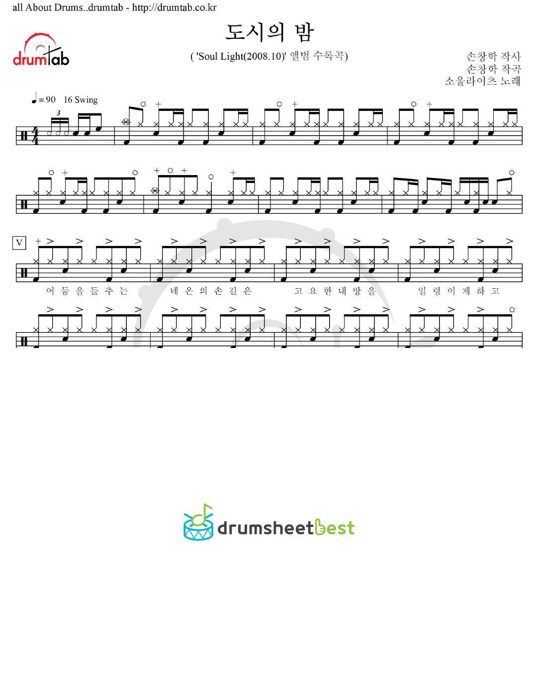 도시의 밤 preview page 1