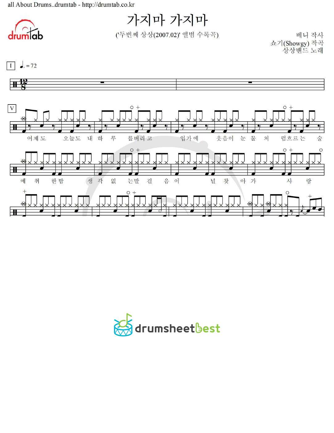 가지마 가지마 preview page 1