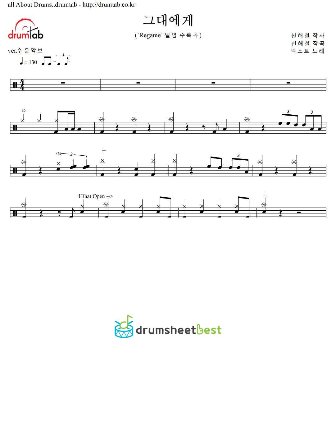 그대에게 preview page 1