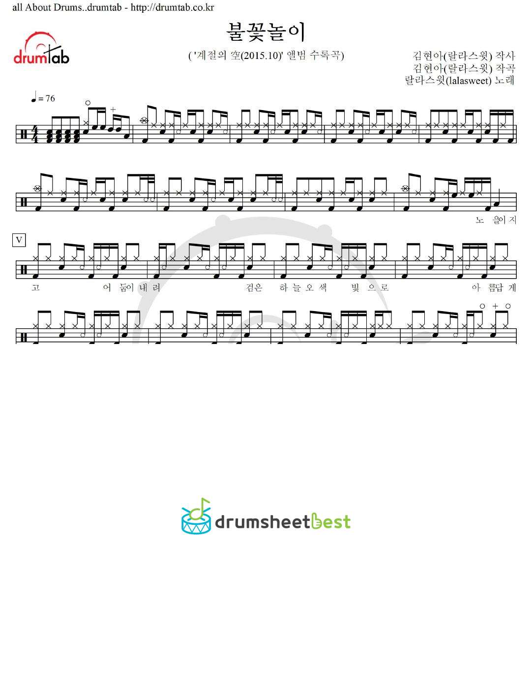 불꽃놀이 preview page 1