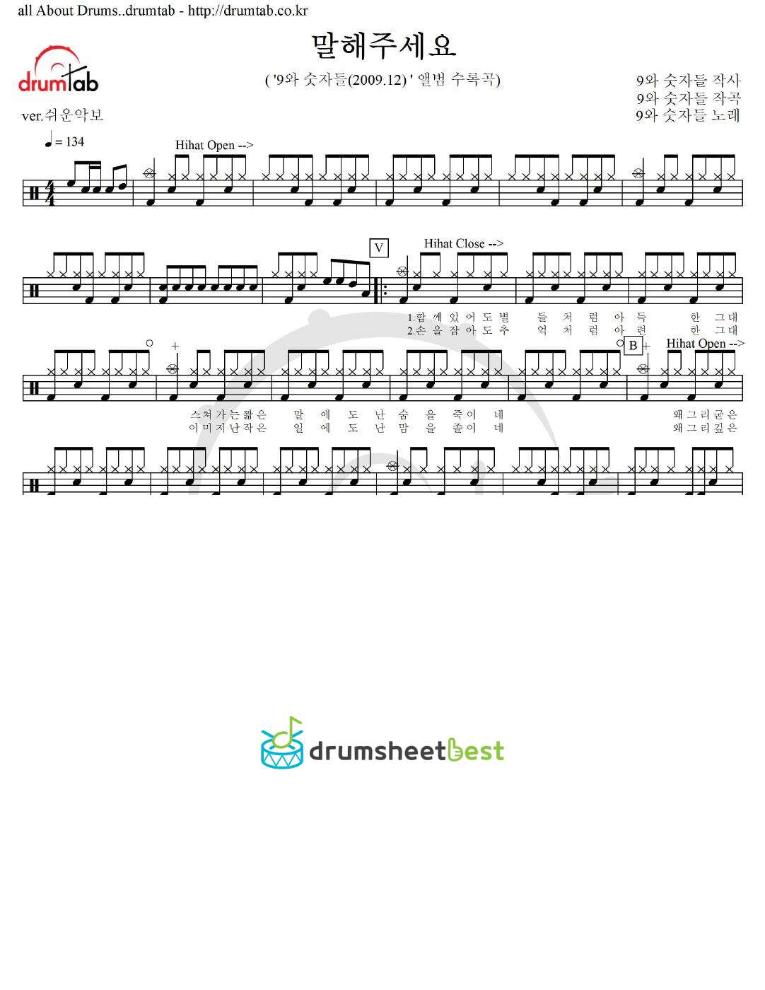 말해주세요 preview page 1