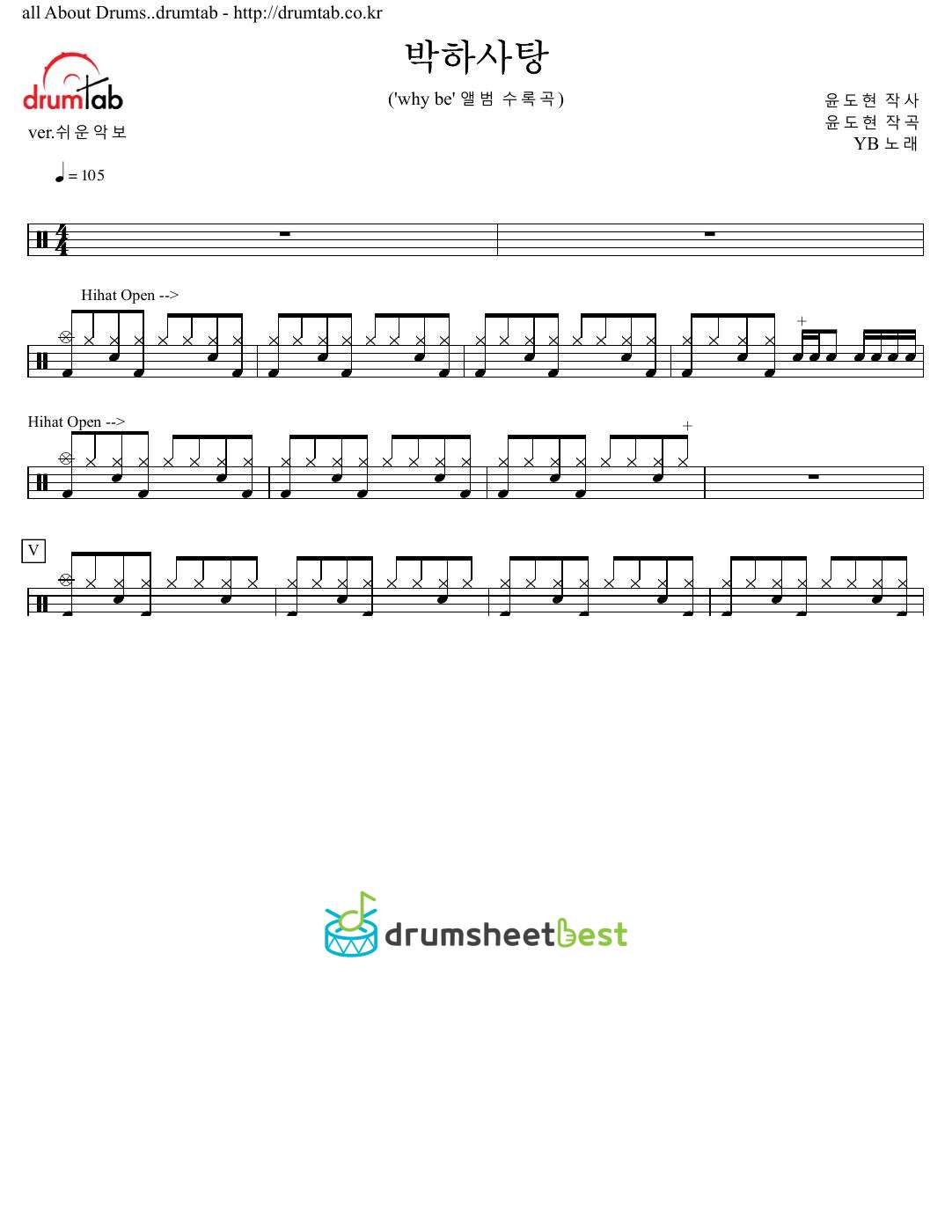 박하사탕 preview page 1