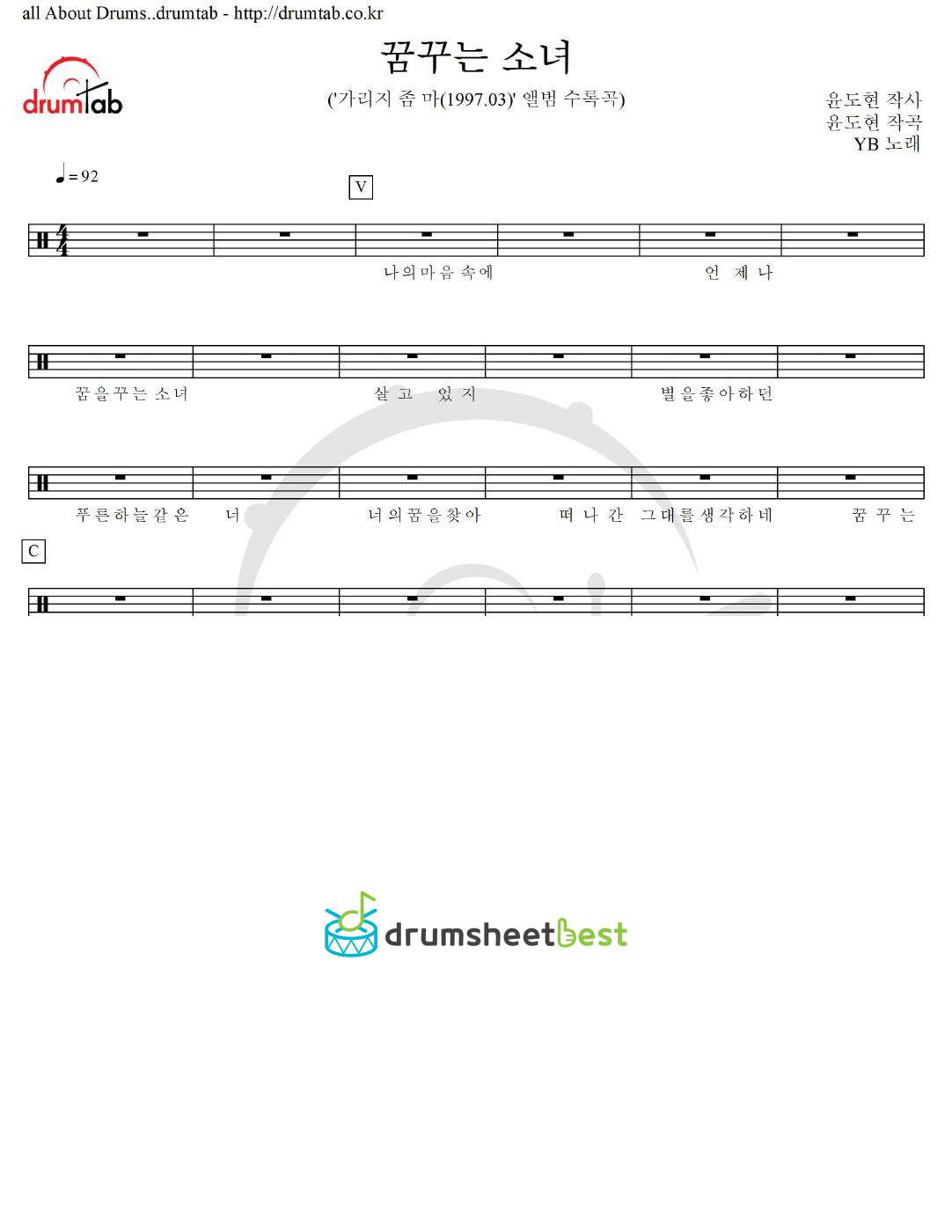 꿈꾸는 소녀 preview page 1