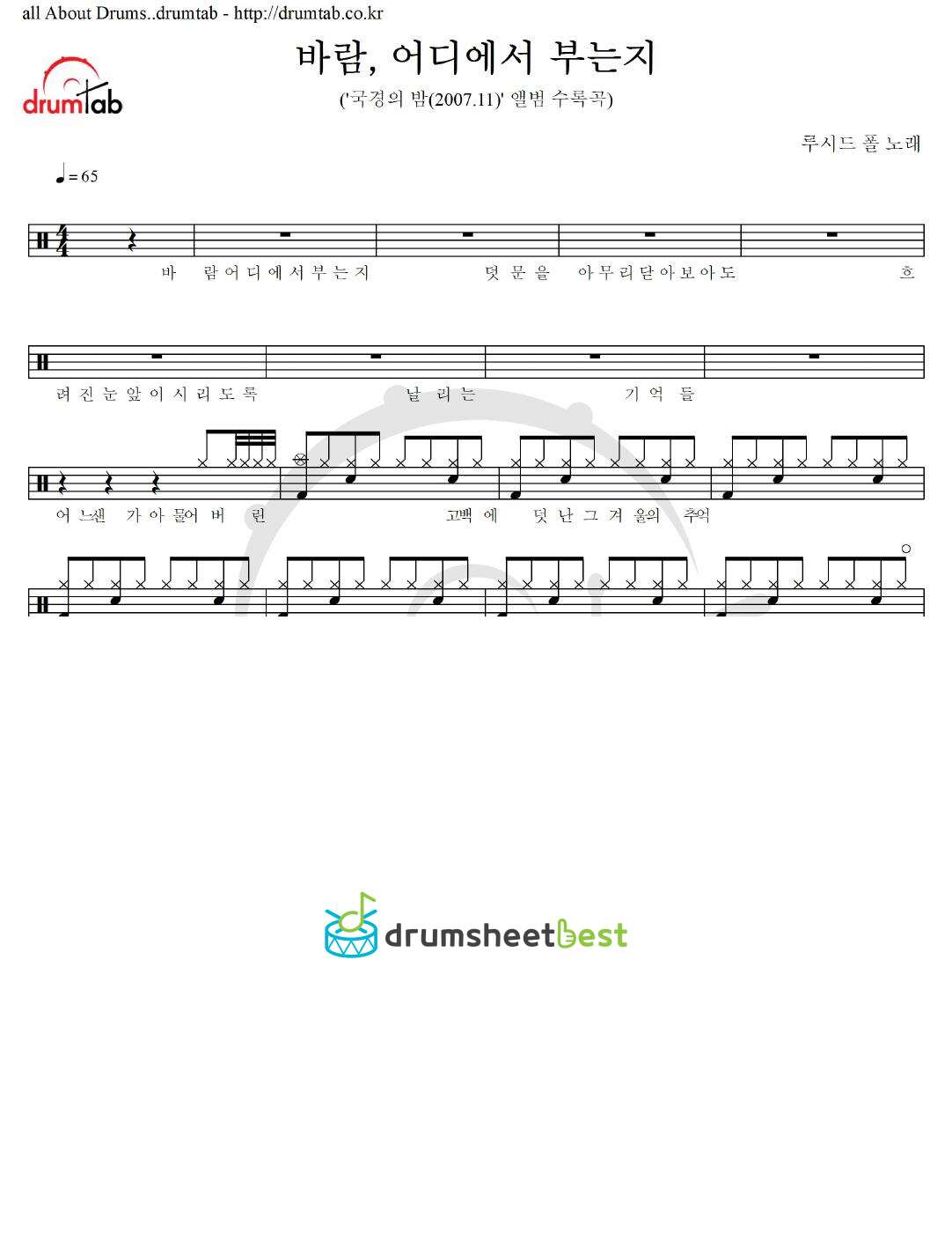 바람, 어디에서 부는지 preview page 1