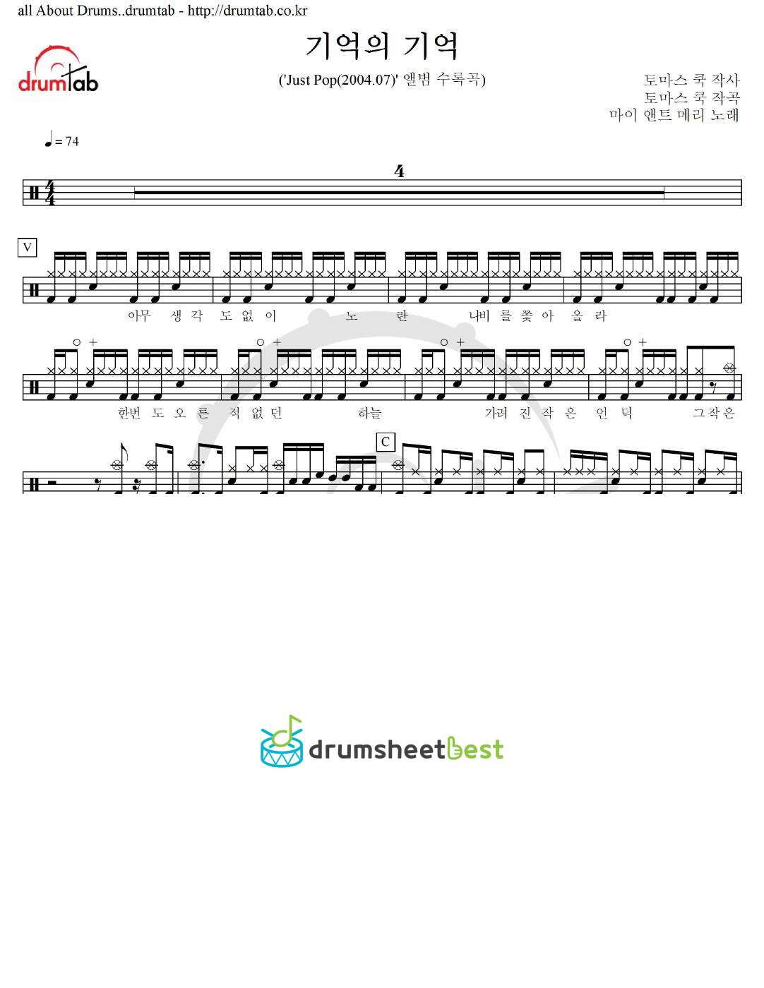 기억의 기억 preview page 1