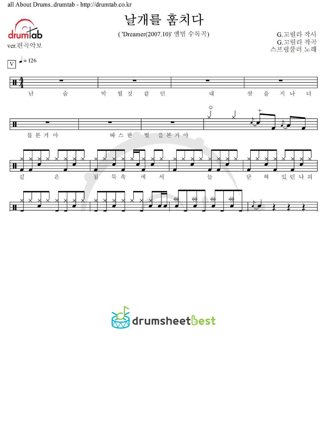 날개를 훔치다 preview page 1