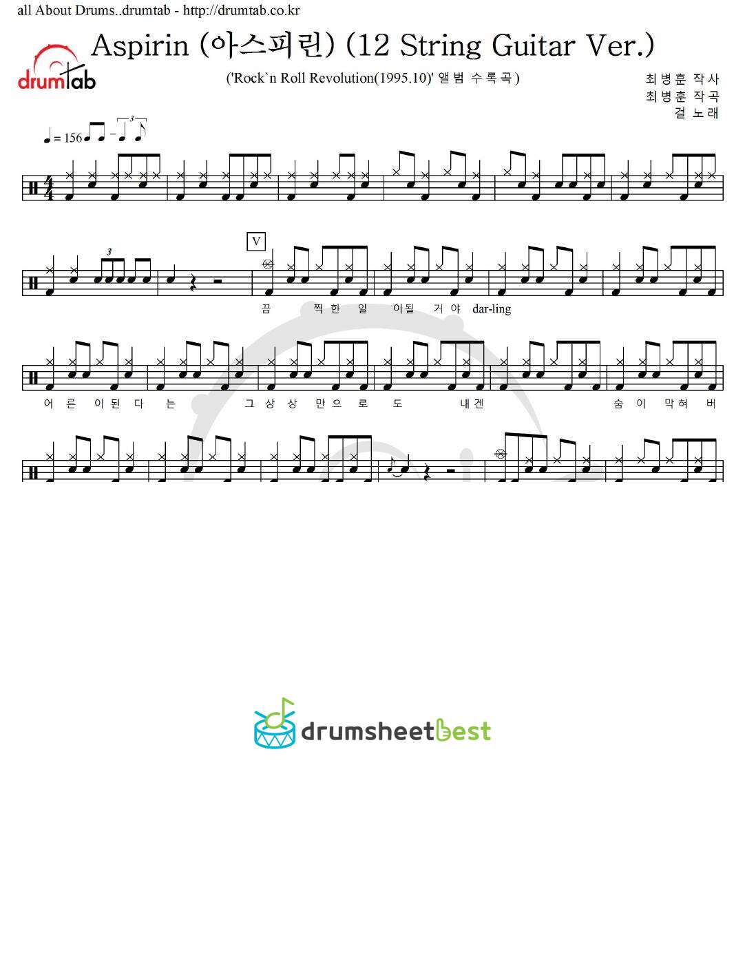 Aspirin (아스피린) (12 String Guitar Ver.) preview page 1