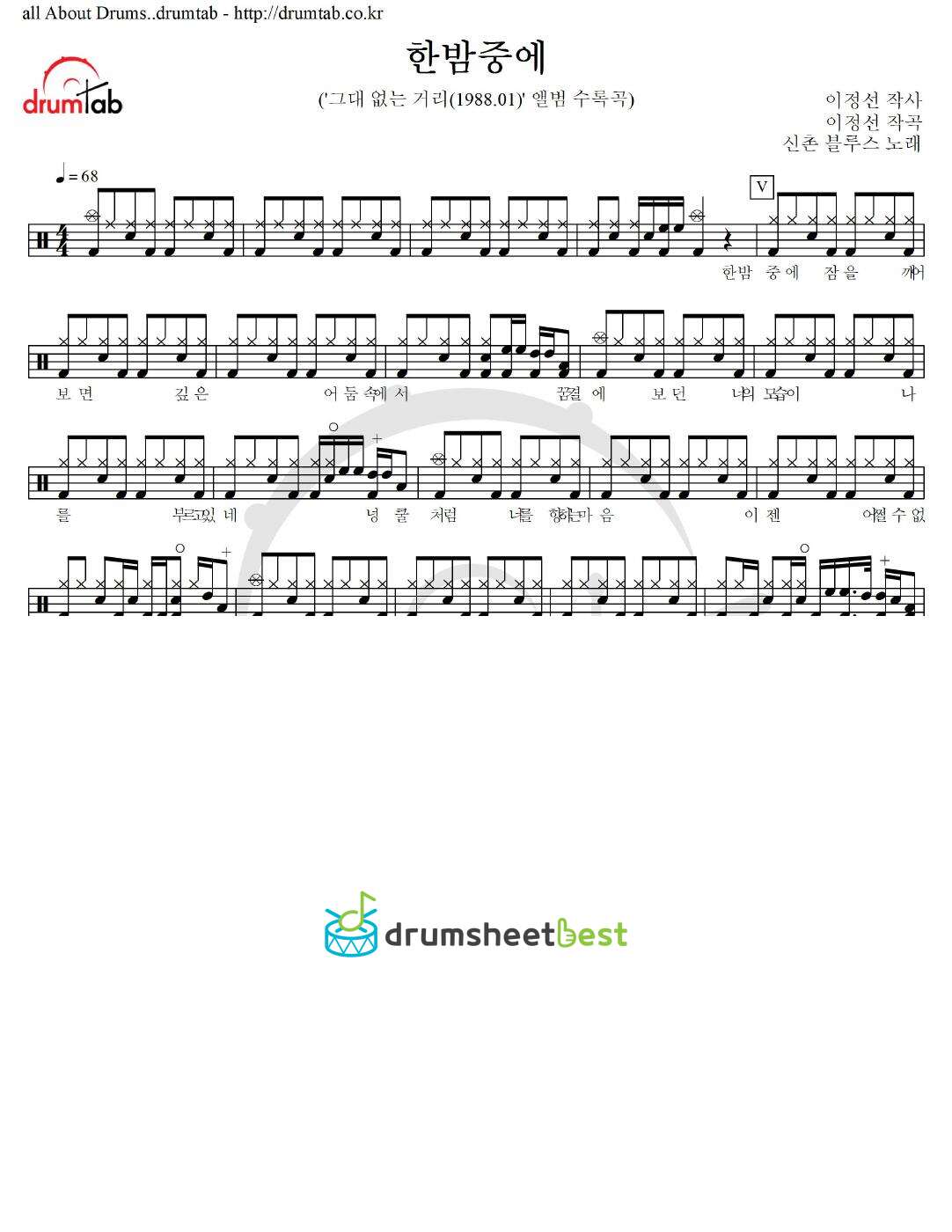 한밤중에 preview page 1