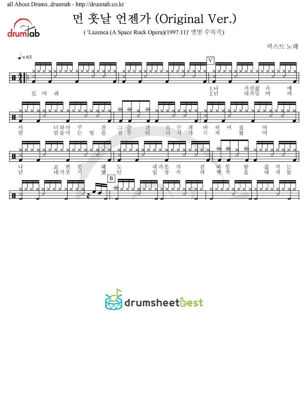 먼 훗날 언젠가 (Original Ver.) preview page 1