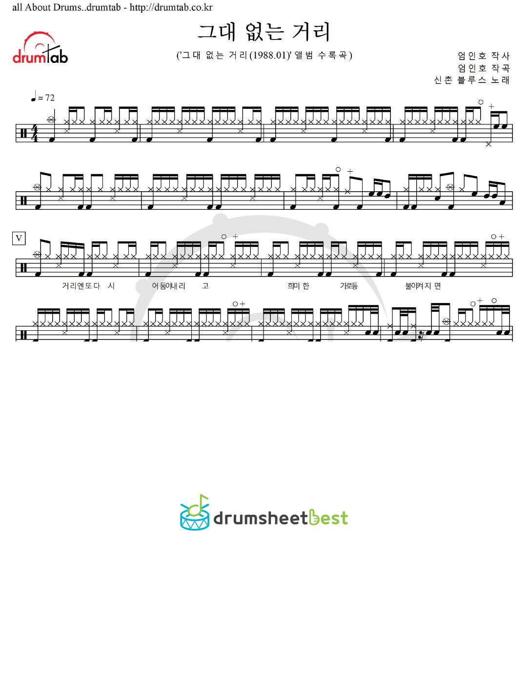 그대 없는 거리 preview page 1